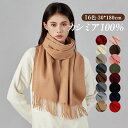 マフラー レディース ストール メンズ プレゼント 100%カシミア 安い 保温 暖かい 防寒 大判 30cm*180cm 無地 秋 冬 ニット 厚手 ギフト クリスマス 男女兼用 ストールショール スカーフ マフラータオル 大判ストール シンプル ブランケット ひざ掛け 羽織 かわいい(4)