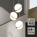 ペンダントライト 北欧 おしゃれ LED対応 半球 ボール 半円型 丸型 天井照明器具 吹き抜け ベッドルーム リビング ダイニング 吊り下げ照明 和風 アクリル オシャレ 天井ライト 居間 工事不要 寝室 玄関 書斎 間接 インテリア照明 引掛シーリング ダクトレール 吊下げライト