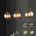 ペンダントライト 北欧 ガラス ボール 丸型 おしゃれ LED対応 透明 天井照明器具 吹き抜け ベッドルーム ダイニング キッチン リビング 吊り下げ照明 和...