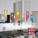 ペンダントライト おしゃれ 北欧 LED対応 鉄籐 アルミ線 透かし 円柱 円筒形 天井照明器具 吹き抜け リビング 食卓用 ダイニング キッチン インテリア照...