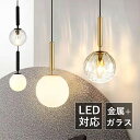 ペンダントライト 北欧 おしゃれ LED対応 ガラス 球状 丸型 和風 つや消し 水紋 天井照明器具 ダイニング キッチン 吹き抜け ベッドルーム 吊り下げ照明 シンプル オシャレ 球形 天井ライト 寝室 居間 書斎 工事不要 インテリア照明 引掛シーリング用 電球付き 電気照明