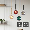 ペンダントライト 北欧 おしゃれ LED対応 丸型 球状 和風 ステンドグラス ガラス 天井照明器具 ダイニング 吹き抜け キッチン ベッドルーム 吊下げライト 球形 オシャレ 丸型 インテリア照明 寝室 居間 工事不要 書斎 廊下 電気照明 ダクトレール 引掛シーリング 天井ライト