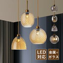 ペンダントライト おしゃれ 北欧 ステンドグラス ガラス 丸型 半球 LED対応 ボール 丸型 天井照明器具 キッチン ダイニング 吹き抜け 玄関 食卓用 吊下...