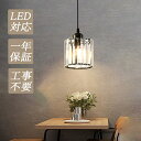 ペンダントライト ガラス 北欧 LED対応 おしゃれ 水晶 円筒 丸型 天井照明器具 吹き抜け ダイニング キッチン リビング 天井ライト シンプル 和風 オシ...