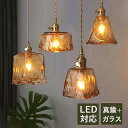 ペンダントライト ガラス 北欧 真鍮 おしゃれ LED対応 筒形 ステンドグラス 天井照明器具 キッチン 吹き抜け リビング 玄関 ダイニング 天井イト 和風 ...