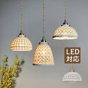 ペンダントライト 北欧 おしゃれ 半球 和風笠 LED対応 真鍮 陶器 傘型 透かし 天井照明器具 吹き抜け キッチン 玄関 ダイニング 食卓用 リビング 天井...