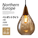 ペンダントライト 北欧 おしゃれ ガラス 水波紋 筒形 LED対応 オシャレ 和風 木製 木目調 天井照明器具 ダイニング 吹き抜け キッチン 玄関 吊下げライ...