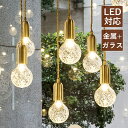 ペンダントライト 北欧 LED対応 おしゃれ 透明 ガラス 和風 レトロ 電球型 天井照明器具 吹き抜け キッチン 食卓用 ダイニング 玄関 リビング 天井ライ...