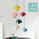 ペンダントライト おしゃれ 北欧 LED対応 天井照明器具 吹き抜け 丸型 モダン ダクトレール 引掛シーリング用 吊り下げ照明 和風 丸型 お椀型 天井ライト 寝室 玄関 廊下 食卓用 インテリア照明 ダイニング レストラン リビング ベッドルーム 工事不要 吊下げライト 電気照明