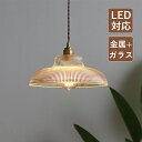ペンダントライト おしゃれ 北欧 LED対応 ガラス レトロ 和風笠 傘型 天井照明器具 吹き抜け ダイニング キッチン ベッドルーム 吊下げライト アンティーク シンプル 円形 インテリア照明 寝室 玄関 居間 書斎 工事不要 天井ライト 引掛シーリング ダクトレール 吊り下げ照明
