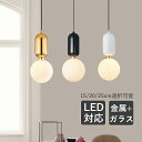 ペンダントライト 北欧 おしゃれ LED対応 ガラス 球状 丸型 つや消し 天井照明器具 キッチン ダイニング 吹き抜け 吊下げライト 球形 シンプル 和風 オ...