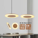 LED ペンダントライト 北欧 おしゃれ アクリル 木目調 薄型 円形 天井照明器具 吹き抜け 玄関 ダイニング キッチン リビング 書斎 天井ライト 和風 シ...