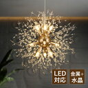 ペンダントライト 北欧 水晶 ガラス LED対応 おしゃれ シャンデリア 9灯 蒲公英 花型 天井照明器具 ダイニング 吹き抜け リビング キッチン インテリア...