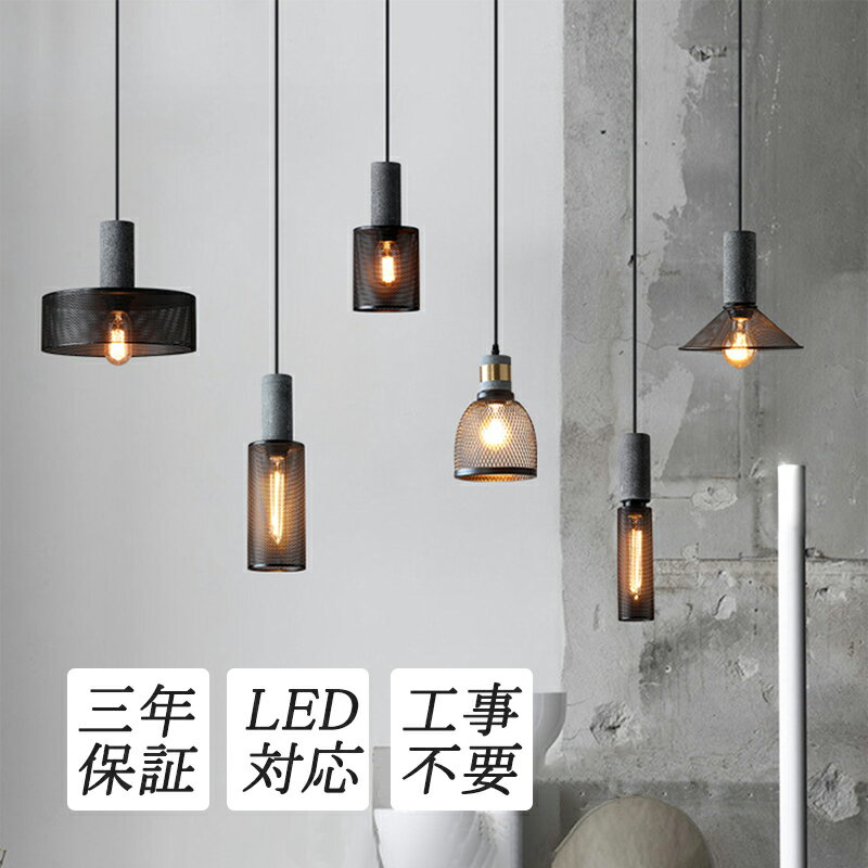 ペンダントライト おしゃれ 北欧 円筒形 LED対応 セメント製 オシャレ 天井照明器具 吹き抜け ダイニング 玄関 リビング 食卓用 キッチン インテリア照明 和風 透かし シンプル 吊下げライト 和室 書斎 工事不要 寝室 天井ライト 引掛シーリング用 ダクトレール 吊り下げ照明