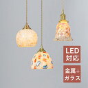 ペンダントライト 北欧 LED対応 おしゃれ ガラス モザイク 円筒形 丸型 ひびの模様 天井照明器具 吹き抜け ダイニング ベッドルーム キッチン インテリア...