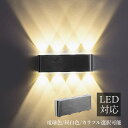 ブラケットライト 北欧 LED 壁付け おしゃれ 壁掛け照明器具 階段 玄関 洗面所 寝室 ウォールランプ 和風 オシャレ モダン 洋風 ルームライト 間接照明...