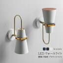 ブラケットライト おしゃれ LED対応 北欧 洋風 壁付け オシャレ 壁掛け照明器具 モダン 円筒形 透かし ウォールランプ 洗面所 階段 玄関 寝室 廊下 イ...