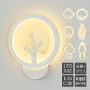 ブラケットライト LED おしゃれ 北欧 壁付け 葉型 オシャレ 壁掛け照明 和風 モダン ウォールランプ 洗面所 子供部屋 階段 寝室 玄関 ルームライト イ...