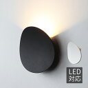ブラケットライト LED おしゃれ 北欧 壁付け オシャレ 壁掛け照明器具 和風 モダン 丸形 シンプル ウォールランプ 間接照明 洗面所 階段 玄関 寝室 ル...