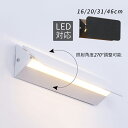 LED ブラケットライト おしゃれ ロングタイプ 北欧 壁付け 洗面所照明器具 オシャレ モダン 和風 ウォールランプ 階段 洗面所 玄関 寝室 間接照明 ウォ...