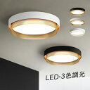 LED シーリングライト おしゃれ 8畳〜12畳 丸形 北欧 天井照明 リビング 寝室 ダイニング 玄関 ベッドルーム 居間 LEDライト 照明器具 和風 モダ...