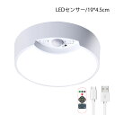LED 人感 センサーライト シーリングライト 北欧 壁付け 丸形 おしゃれ 人体感知 ブラケットライト 天井照明 オシャレ シンプル 和風 モダン 壁掛け照明...