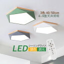 LED シーリングライト 北欧 6~10畳 多面体 おしゃれ 五角結び型 五角形 木目調 木製 和風 天井照明器具 リビング 玄関 ダイニング 寝室 キッチン ...