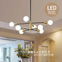 シャンデリア 枝型 おしゃれ 北欧 大型 ペンダントライト LED対応 天井照明器具 6〜10畳 大きめ シーリングライト 吹き抜け リビング 玄関 ダイニング...