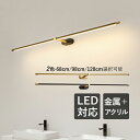 ブラケットライト LED 北欧 おしゃれ 照明器具 鏡上灯 ロングタイプ ペンダントライト オシャレ照明 階段 浴室鏡 玄関 鏡前照明 居間 ミラーライト壁掛け灯 洗面台 フック 壁掛け 取り付け アクリーマスク 耐久性 センサーライト室内 棒状 洋風 ウォールランプ オシャレ