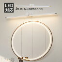 ブラケットライト LED 北欧 おしゃれ 鏡上灯 ロングタイプ オシャレ照明 階段 浴室鏡 玄関 鏡前照明 居間 ミラーライト 照明 洗面台 照明器具 フック 壁掛け 取り付け アクリーマスク センサーライト洋風 ウォールランプ オシャレ 洗面所 シンプル ペンダントライト