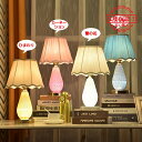 デスクライト 北欧 おしゃれ 姫系 LED電球付き ステンドグラス 卓上ライト インテリア照明 ベッドルーム リビング 寝室 書斎 ベッドライト ひびの模様 レ...
