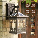 ソーラーライト LED おしゃれ ブラケットライト 玄関外灯 和風 防雨型 屋外照明器具 自動点灯 明暗センサーライト 壁掛け照明 庭園灯 ガーデン灯 ウォール...