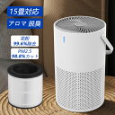空気清浄機 花粉対策 黄砂 花粉 ペット ホコリ ニオイ 脱臭 PM2.5対応 リビング 寝室 タイマー 加湿なし マイナスイオン発生器 プラズマクラスター ス...