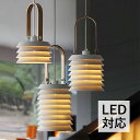 ペンダントライト おしゃれ 北欧 LED対応 円筒形 多層式 和風 天井照明器具 吹き抜け リビング 食卓用 ダイニング 玄関 キッチン ベッドルーム インテリ...