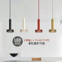 ペンダントライト LED 北欧 おしゃれ 円柱 円筒形 和風 アルミニウム 天井照明器具 玄関 リビング ダイニング キッチン 吹き抜け ベッドルーム 食卓用 ...