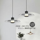 LED ペンダントライト ガラス 北欧 おしゃれ 天井照明器具 吹き抜け リビング ダイニング キッチン 玄関 食卓用 ベッドルーム 天井ライト 傘型 台形 和...