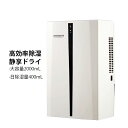 除湿機 除湿器 小型 迅速強力除湿 衣類乾燥機 梅雨 湿気対策 換気 部屋干し オートオフ機能付き 在宅勤務 静音作業 省エネ 速乾 寝室用 お風呂場 台所 ト...