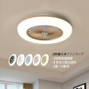 シーリングファンライト LED 薄型 6畳 8畳 10畳 北欧 おしゃれ シーリングライト ファン付き 天井照明器具 リビング 寝室 ダイニング 天井扇風機 d...