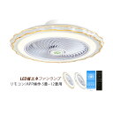シーリングファンライト LED 6畳 8畳 10畳 薄型 北欧 おしゃれ 天井照明器具 シーリングライト ファン付き リビング ダイニング dcモーター サーキ...