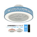 シーリングファンライト LED 6畳 8畳 10畳 薄型 北欧 おしゃれ シーリングライト ファン付き リビング ダイニング APPアプリ操作 dcモーター サ...