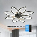 【時間限定 20% クーポン】シーリングファンライト LED 薄型 北欧 おしゃれ 6畳 8畳 10畳 天井照明器具 シーリングライト ファン付き ダイニング ...
