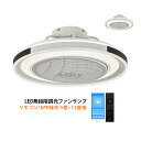 シーリングファンライト LED 薄型 北欧 おしゃれ 6畳 8畳 10畳 シーリングライト ファン付き リビング ダイニング サーキュレーター 静音 シーリング...