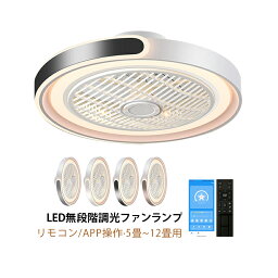 シーリングファンライト LED 6畳 8畳 10畳 薄型 北欧 おしゃれ シーリングライト ファン付き 天井照明器具 リビング ダイニング サーキュレーター 静音 シーリングファン 天井ライト 寝室 書斎 循環扇 dcモーター 風速6段階 調光調温 APPアプリ操作 リモコン付き 天井扇風機