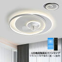 シーリングファンライト LED 6畳 8畳 10畳 北欧 おしゃれ 薄型 シーリングライト ファン付き リビング ダイニング dcモーター サーキュレーター 和...