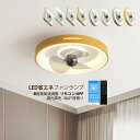 シーリングファンライト LED 6畳 8畳 10畳 シーリングライト ファン付き 薄型 北欧 おしゃれ リビング 寝室 ダイニング サーキュレーター 静音 和風...