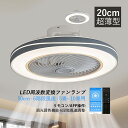 シーリングライト ファンライト LED 照明器具 超薄型 北欧 おしゃれ 軽量 6畳 8畳 10畳 シーリングライト ファン付き照明 リビング照明 ダイニング ...