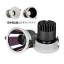 ダウンライト LED 天井照明器具 交換 75φ 埋め込み式 小型 天井ライト 吹き抜け リビング ダイニング 玄関 寝室 廊下 トイレ インテリア照明 ダウン...