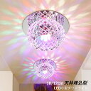 ダウンライト LED 天井照明器具 クリスタル ガラス 交換 埋め込み式 小型 天井ライト 吹き抜け 半円 リビング ダイニング 玄関 寝室 廊下 トイレ イン...