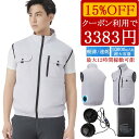 【15%OFF利用で3383円】 空調ウェア メンズ レディース 空調ベスト バッテリー ファン セット選択可能 空調作業服 袖無し おしゃれ 作業着 冷却服 ...