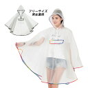 レインコート ポンチョ 自転車 バイク レディース メンズ レインウェア 釣り 登山 ゴルフ レインスーツ 通勤 通学 作業着 雨合羽 おしゃれ 男女兼用 フー...